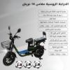 صورة الدراجة الروسية الكهربائية مقاس 16 عريض